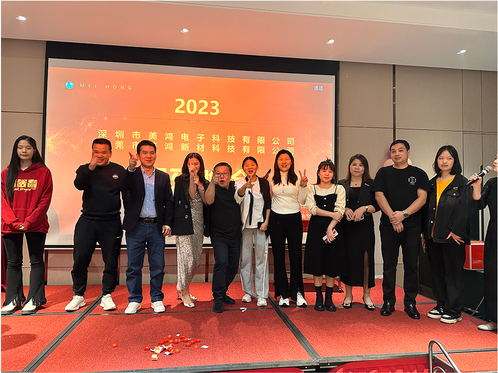 美鸿2023年度晚会